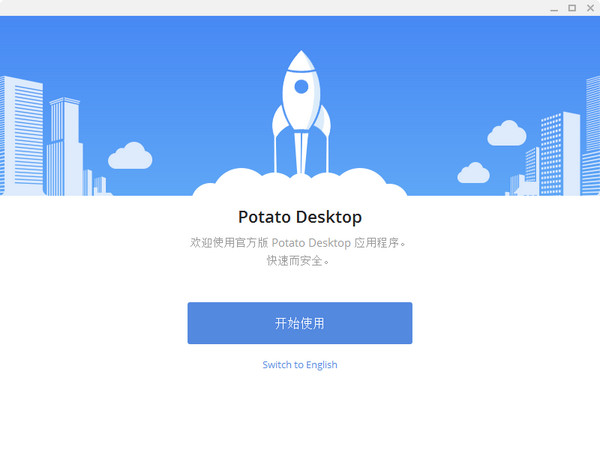 potato中文官网安卓 图标