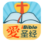 圣经app