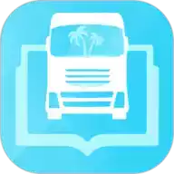 海岛交通培训app 图标
