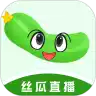 丝瓜app向日葵app绿巨人 图标