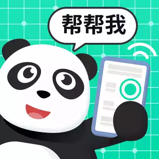 熊猫远程协助app 图标