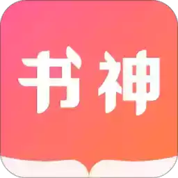 书神小说阅读器app官网