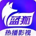 蓝狐影视app免费官方