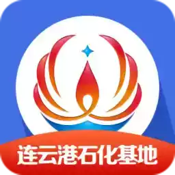 连云港石化产业基地畅行石化app 图标