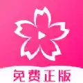 元龙樱花动漫17 图标