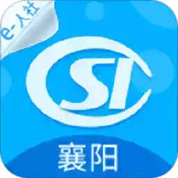 襄阳社保app最新版 图标
