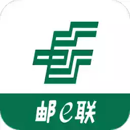 邮e联app官方 图标
