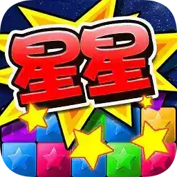 安卓消灭星星中文版 图标