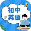 初中英语教程软件app