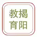 揭西县智慧教育云平台 图标