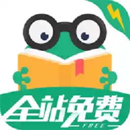 爱读书小说app