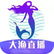 大鱼直播app官网最新版 图标