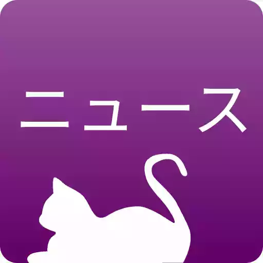 nhk日语新闻app安卓 图标