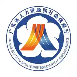 广东人社厅官网网站 图标