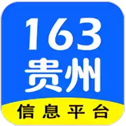 贵州163招聘信息网准考证号找回