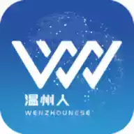 温州人app