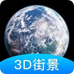 全球街景3D地图 图标