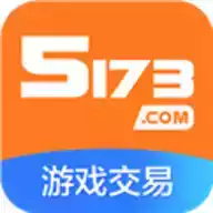 5173网游交易平台官网 图标