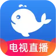 小鲸电视app1.2.0