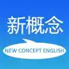 新概念英语单词app