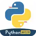 python中文版包 图标
