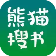 熊猫搜书官网app