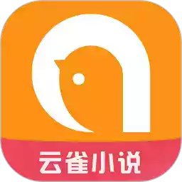 云雀小说app免费版 图标