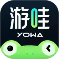 yowa云游戏旧版 图标