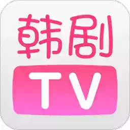 韩剧tv2021年韩剧 图标