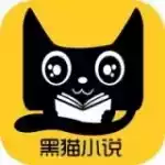 黑猫小说app安卓 图标