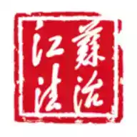 江苏法制网站 图标