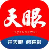 天眼新闻app