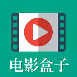 电影盒子app