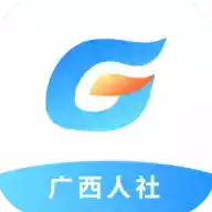 广西人社局官网 图标