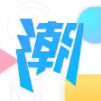 潮物圈app官方 图标