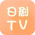 日剧tv正版官网 图标