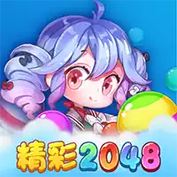 精彩2048游戏官方正版 图标