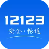 锦州交管12123官方版
