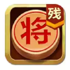 中国象棋残局大师app
