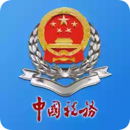 内蒙古税务社保缴费app官网