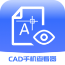CAD手机查看器 图标