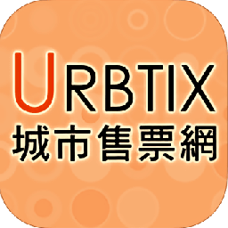 urbtix城市售票网最新版2021 图标