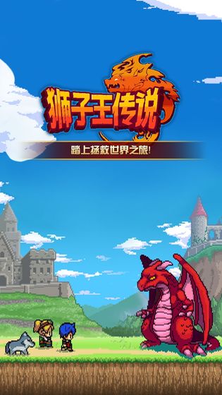 狮子王辛巴真人版免费完整版中文游戏下载图片2