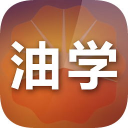 大庆油田油学app