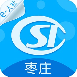 枣庄人社app新版 图标