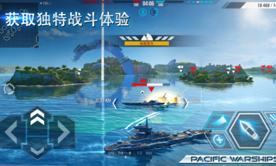太平洋军舰大海战游戏官方最新版图片2