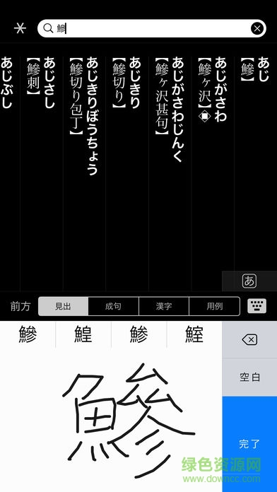 大辞林app下载