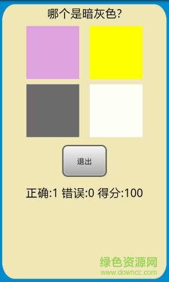 颜色识别app