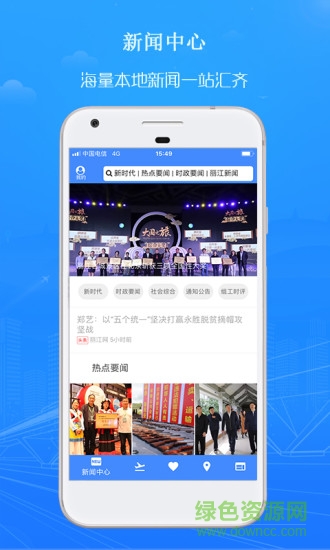 丽江网app