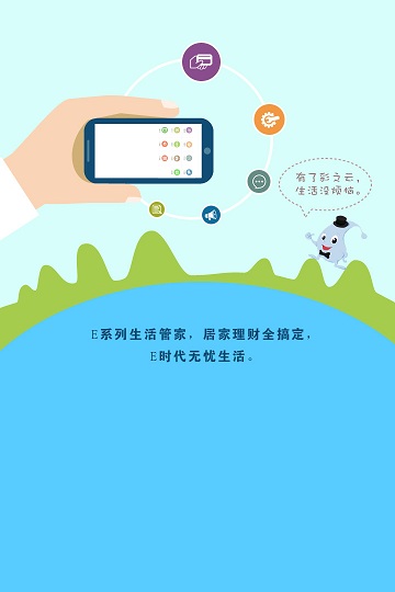 彩之云物业app下载